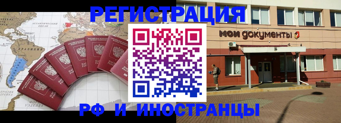 прописка регистрация в Людиново