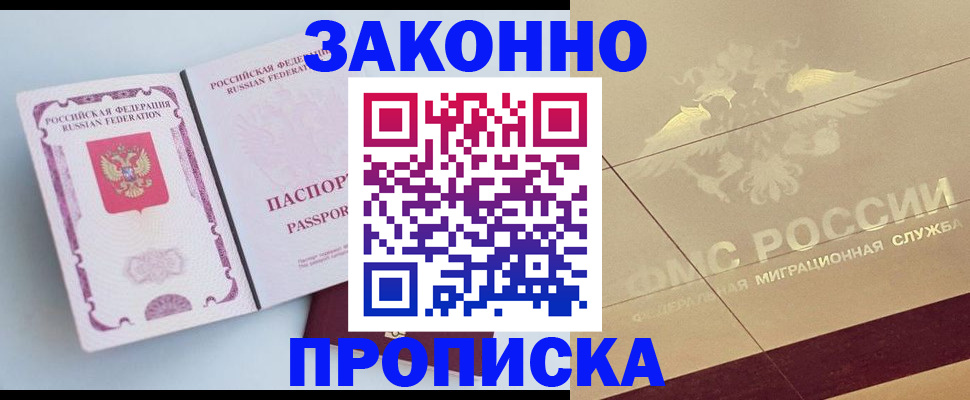 регистрация в Людиново