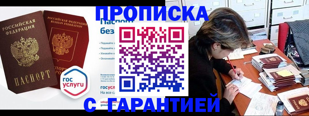 прописка для школы в Людиново